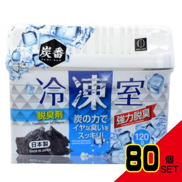 炭番冷凍室脱臭剤 × 80点