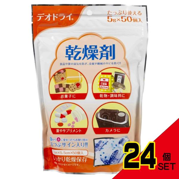 デオドライ乾燥剤5g×50個入り × 24点