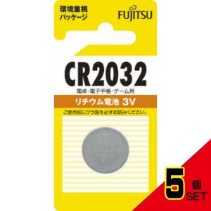 富士通リチウムコイン1個CR2032C(B) × 5点｜shiningstore-next