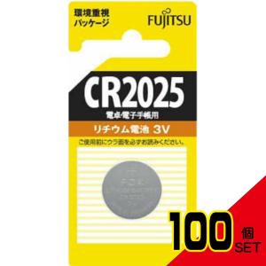 富士通リチウムコイン1個CR2025C(B) × 100点｜shiningstore-next