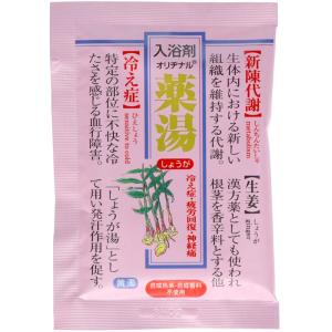 オリヂナル薬湯しょうが30G
