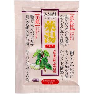オリヂナル薬湯シルク30G