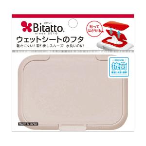 抗菌 ビタットレギュラーモカ