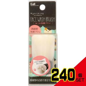 Nyarmingねこの洗顔ブラシ × 240点