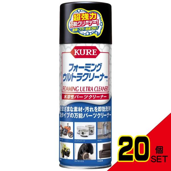 フォーミングウルトラクリーナー420ml × 20点