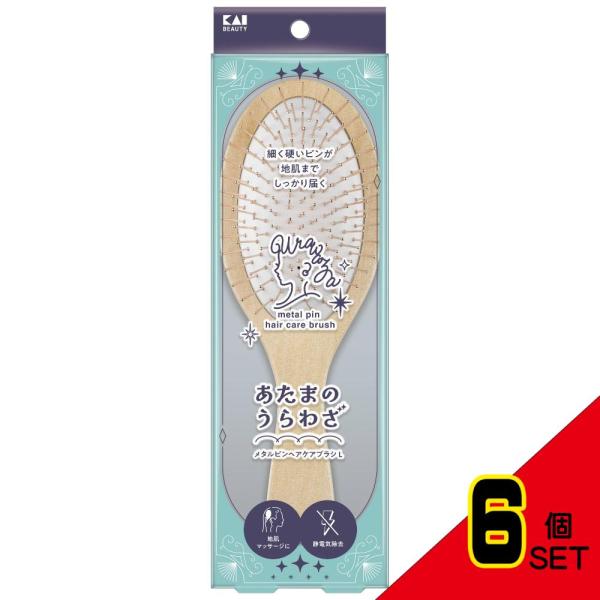 KQ1608あたまのうらわざメタルピンヘアケアブラシL × 6点