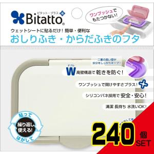 ビタットプラス指一本で開閉グレイ × 240点の商品画像