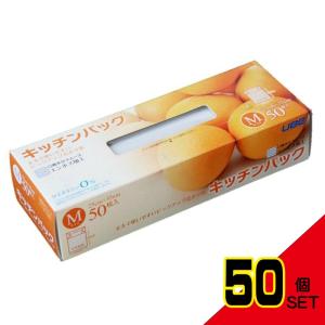 キッチンパック Mサイズ 50枚 食品保存用ポリ袋 × 50点｜shiningstore-next