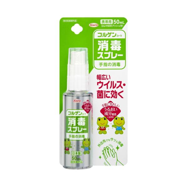 コルゲンコーワ消毒スプレー50ML