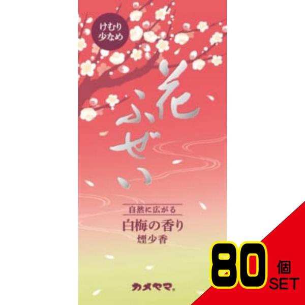 花ふぜい白梅煙少香 × 80点