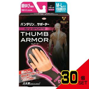 バンテリンコーワサポーター親指専用forE-sportsM-Lサイズブラック×ネオンピンク × 30点