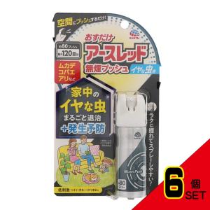 おすだけアースレッド無煙プッシュイヤな虫用80プッシュ × 6点｜shiningstore-next