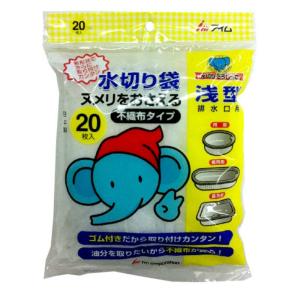 MZ-FG水切り浅型20枚の商品画像