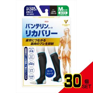 バンテリンコーワリカバリーカーフスリーブコスモブラックM × 30点