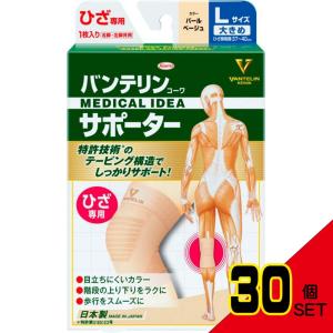 バンテリンコーワサポーターひざ専用大きめサイズパールベージュ × 30点