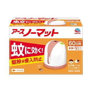 アースノーマット60日セットホワイトピンク｜shiningstore-next