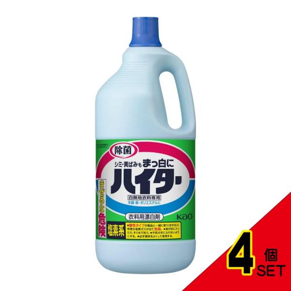 ハイター特大 × 4点