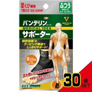 バンテリンサポーター足首ブラックふつうM × 30点