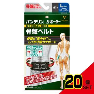 バンテリンコーワサポーター骨盤ベルトLサイズブラック × 20点
