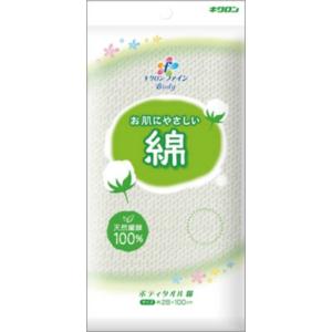 キクロンキクロンファインボディタオル綿