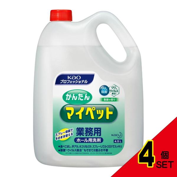 かんたんマイペット業務用4.5L × 4点