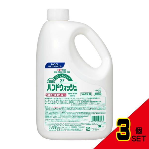 クリーン&amp;クリーンX7薬用ハンドウォッシュ業務用2L × 3点