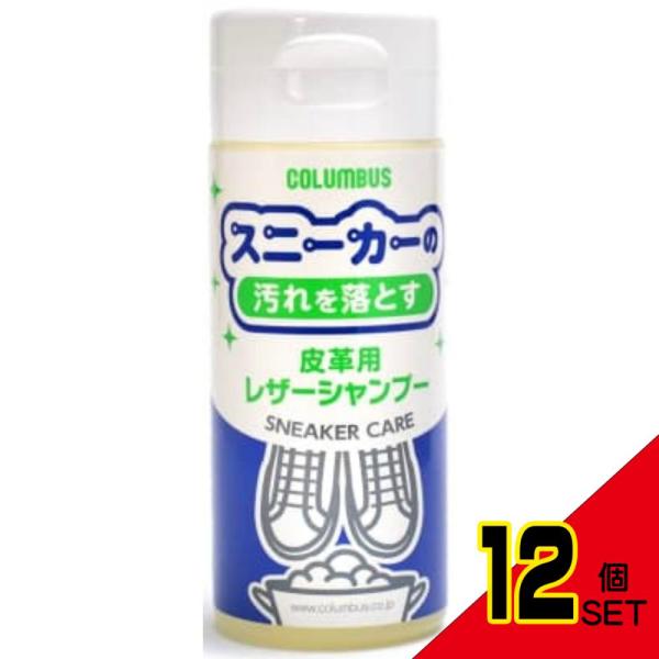 スニーカーケアレザーシャンプー × 12点