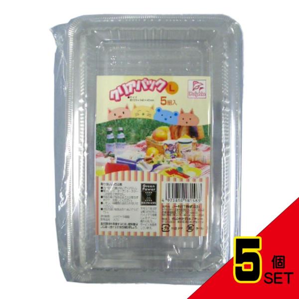 DNクリアパックL5P × 5点