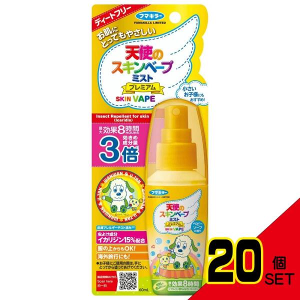 天使のスキンベープミストプレミアム ワンワンとうーたん 60ML × 20点