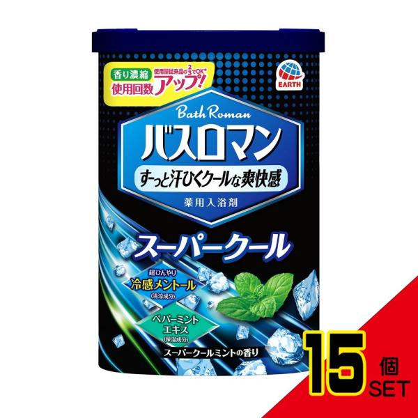 バスロマンスーパークールタイプ600G × 15点