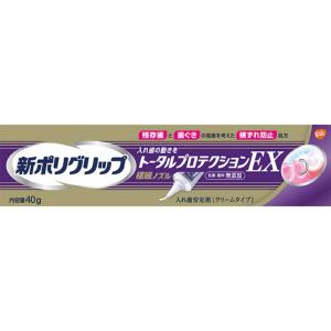 新ポリグリップトータルプロテクションEX40g｜shiningstore-next