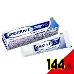 ポリグリップS40G × 144点｜shiningstore-next