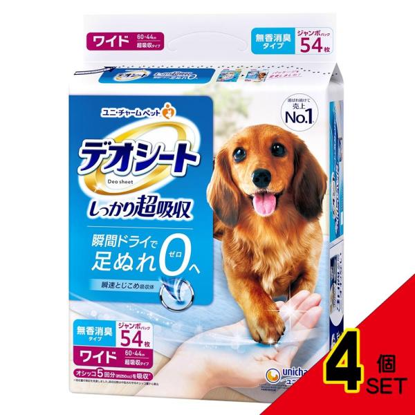 デオシートしっかり超吸収無香消臭タイプワイド54枚 × 4点