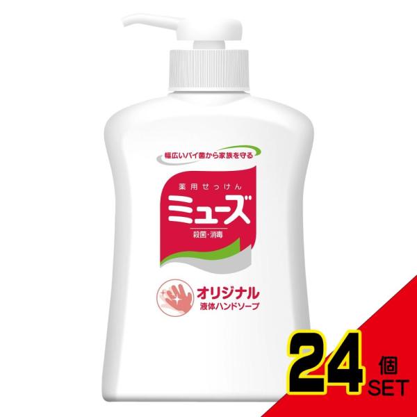 液体ミューズオリジナル本体250ML × 24点