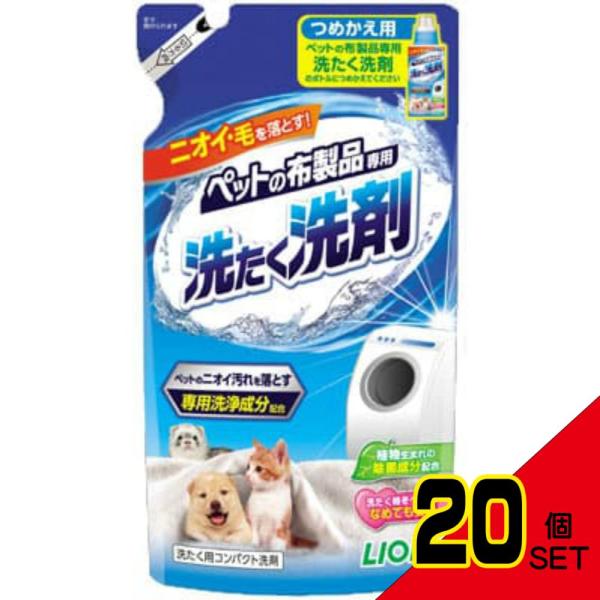 ペットの布製品専用洗たく洗剤つめかえ用 × 20点