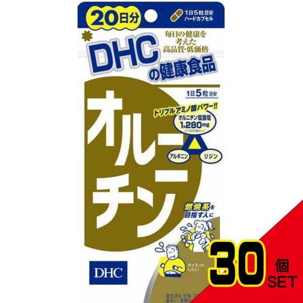 DHCオルニチン20日100粒 × 30点