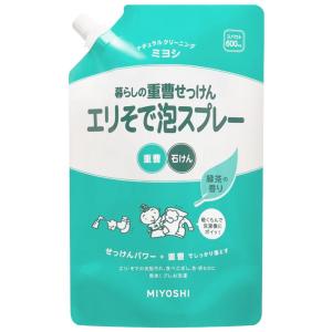 暮らしの重曹せっけん エリそで泡スプレー スパウト 600mL｜シャイニングストアNEXT