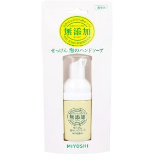 無添加せっけん 泡のハンドソープ 携帯用 30mL｜shiningstore-next