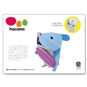 hacomo kids 動物シリーズ ハムスター ダンボール工作キット｜shiningstore-next