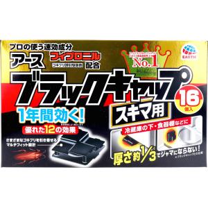 アース製薬 ブラックキャップ スキマ用 16個入｜shiningstore-next