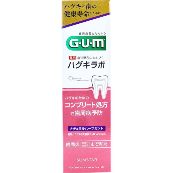 GUM ガム・ハグキラボ デンタルペースト 薬用ハミガキ ナチュラルハーブミント 85g