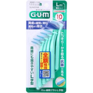 GUM ガム・歯間ブラシ L字型 L(5)サイズ 10本入｜shiningstore-next