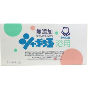 シャボン玉 浴用 無添加石けん 100g×6個入｜shiningstore-next