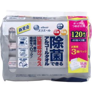 エリエール 除菌できるアルコールタオル 抗菌成分プラス ボックス 詰替用 40枚×3個パック｜shiningstore-next