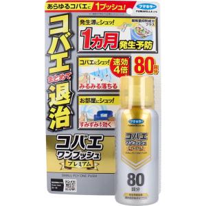 コバエワンプッシュ プレミアム 80回分 無香料 92mL｜shiningstore-next