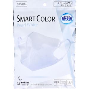 超快適マスク SMART COLOR スマートカラー パールホワイト ふつうサイズ 7枚入｜shiningstore-next