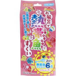 お風呂で熱帯魚すくい 日本製入浴剤付き 25g(1包入) 浴用入浴剤の商品画像