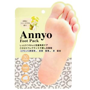 Annyo フットパック ヒョウ柄 洋梨とフリージアの香り 20mL×2 (1回分)｜shiningstore-next