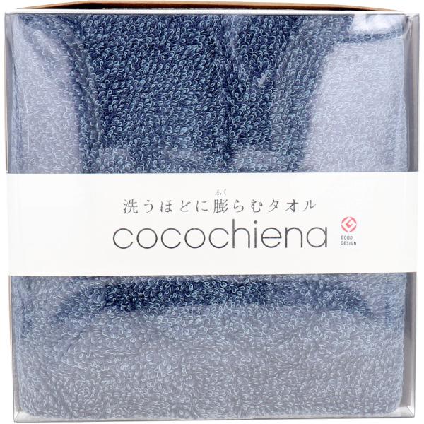 cocochiena(ココチエナ) ココキューブ バスタオル 約60×120cm ネイビー CE-1...