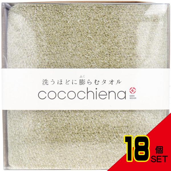 cocochiena(ココチエナ) ココキューブ バスタオル 約60×120cm グリーン CE-1...